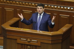 Як нардепи відреагували на вихваляння Гройсмана