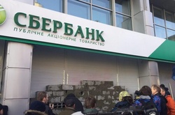 Активісти партії &laquo;Національний корпус&raquo;&nbsp;замурували блоками відділення Сбербанку в Харкові