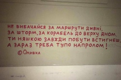 Поезія на стінах міст: гарно, але ...