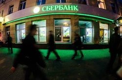 Нацбанк отримав другий пакет документів на придбання Сбербанку