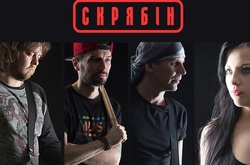 Обновленная группа «Скрябин» представила новую версию «Я сховаю тебе»