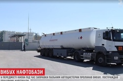 Нафтобаза у Вишневому