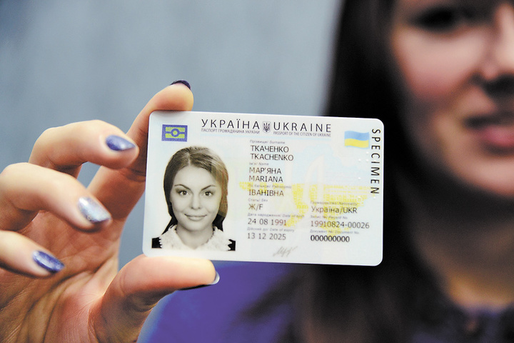 НБУ дав роз’яснення банкам, як обслуговувати українців з ID-картками