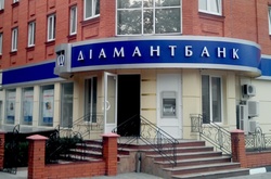Нацбанк визнав неплатоспроможним «Діамантбанк»