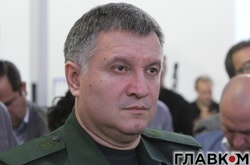 Арсен Аваков