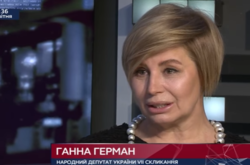 Анна Герман