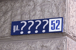 СБУ вимагає від мера Одеси скасувати рішення про повернення вулицям радянських назв 