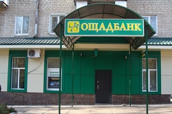 В «Ощадбанку» пояснили, навіщо ввели комісію під час оплати «комуналки»