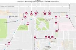 Схема обмеження руху