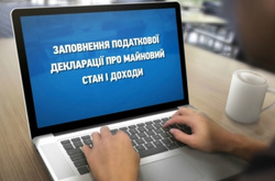 Про шкоду та користь обов’язкового декларування доходів