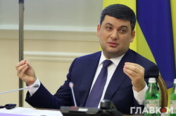 Володимир Гройсман