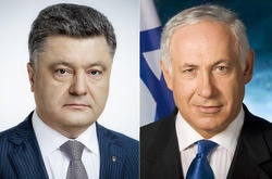 Петро Порошенко та Біньямін Нетаньягу