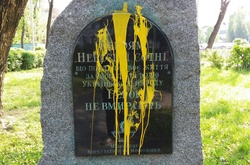 Вандали у Києві облили фарбою пам'ятний знак героям Небесної сотні