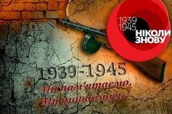 Свято чи день жалоби: що для вас 9 Травня? Опитування