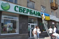 Український Сбербанк у І кварталі цього року отримав понад 44 млн грн чистого прибутку