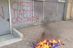 Активісти в Одесі розмалювали фасад приймальні місцевого депутата і спалили намет «Опоблоку»
