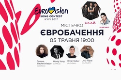 Группа «Скай» выступит в главной фан-зоне «Евровидения»