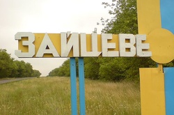 Селище міського типу Зайцеве