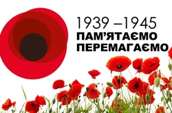 8 травня 1945 Антигітлерівська коаліція офіційно прийняла «Акт про беззастережну капітуляцію» Збройних сил Нацистської Німеччини,