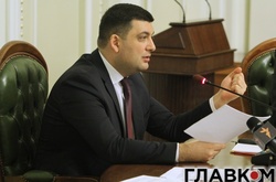 Володимир Гройсман