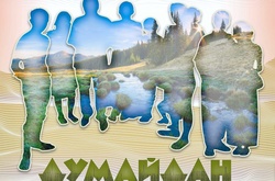 У рамках проекту «Думайдан-2017» стартував всеукраїнський конкурс есе «Шляхи порозуміння»