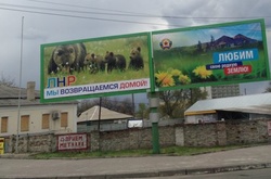 Як в окупованому Луганську виховують нове покоління