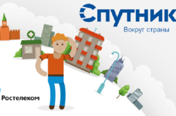 У Росії визнали: створення пошукової системи «Спутник» обернулося провалом 