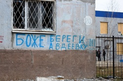 Окупанти обстріляли житлові квартали Авдіївки: є загиблі (оновлено)