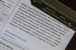 Листування Віктора Балоги