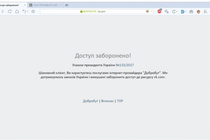 Провайдери почали блокувати «ВКонтакте» та «Одноклассники»