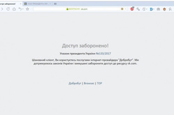 Провайдери почали блокувати «ВКонтакте» та «Одноклассники»