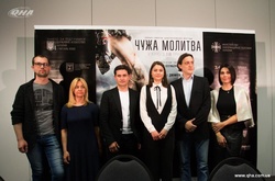 Премьера фильма «Чужая молитва»