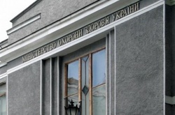 Будівля МОЗ