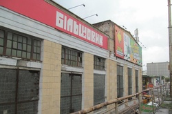 Мерія не планує повністю зносити будівлю заводу «Більшовик»