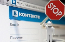 Блокування російських соцмереж