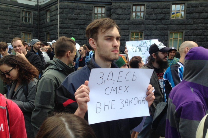 «Трава лікує»: У Києві вимагали не карати тюрмою за зберігання марихуани