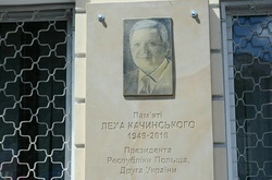 У Житомирі відкрили дошку загиблому президенту Польщі Лєху Качинському