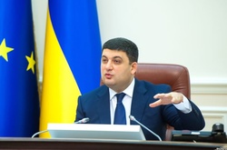 Володимир Гройсман