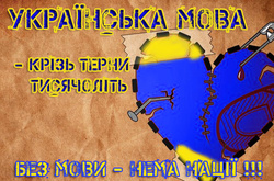Рада запровадила мовні квоти на телебаченні