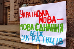 Плакат на захист української мови