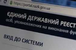  Керівнику розробки системи для НАЗК повідомили про підозру 