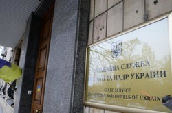 Держгеонадр