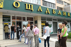 Ощадбанк попередив клієнтів про початок триденних технічних робіт