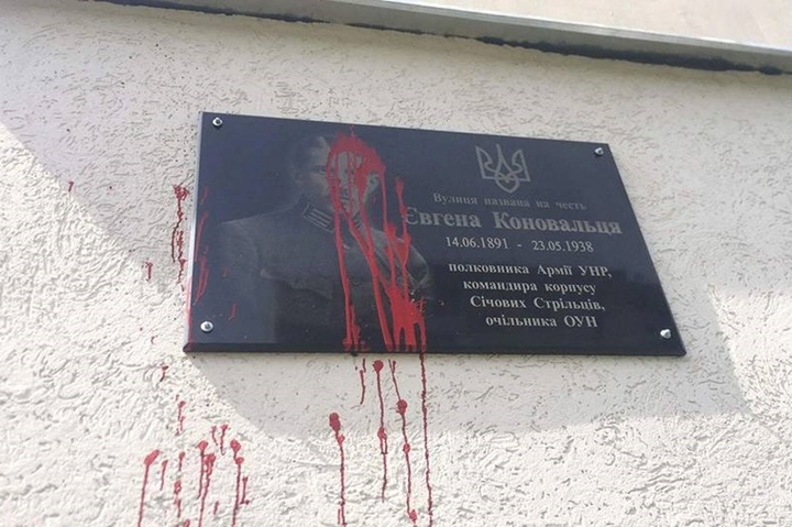 На Київщині вандали облили фарбою дошку Коновальцю