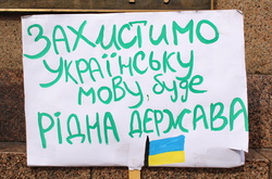 Мітинг на захист української мови. Київ, 2017 рік
