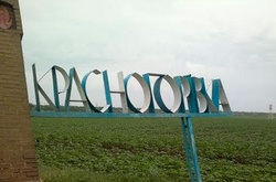 Красногорівка