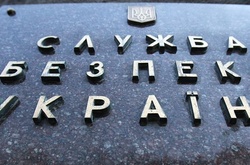 Служба безпеки України