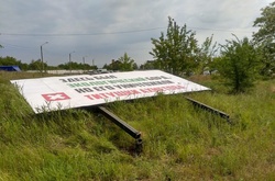 У Запоріжжі спиляли борди з «тітушками Ахметова»