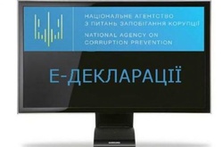 Перевірка е-декларацій