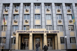 Приморський райсуд Одеси